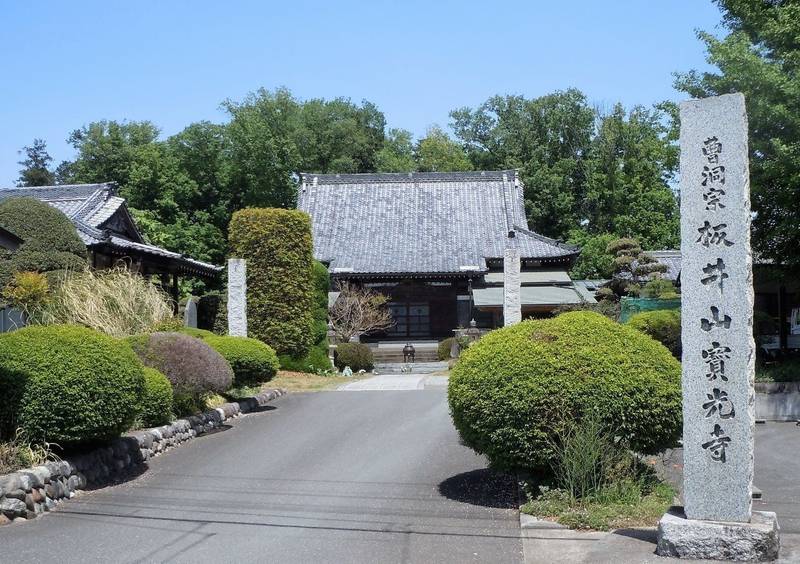 板井山 宝光寺,埼玉県熊谷市板井973