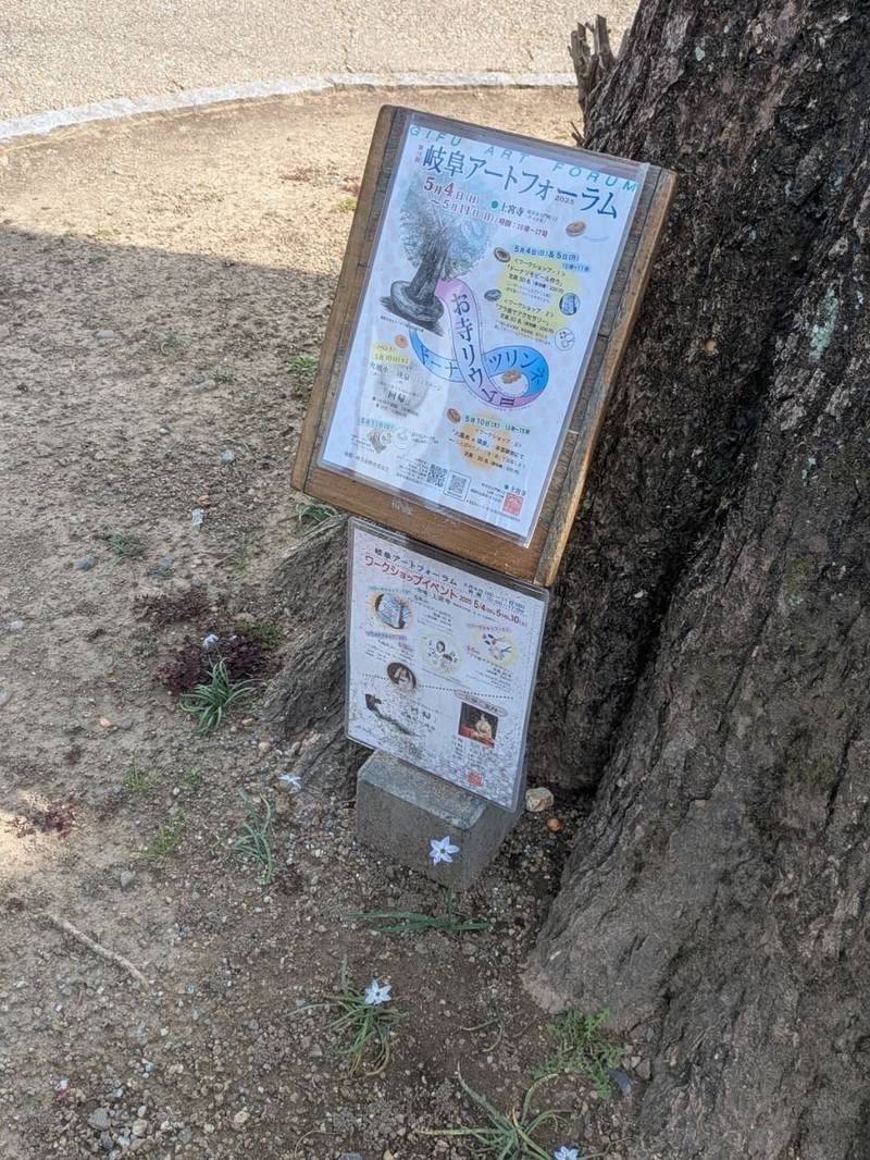 上宮寺    (大門町),岐阜県岐阜市大門町12