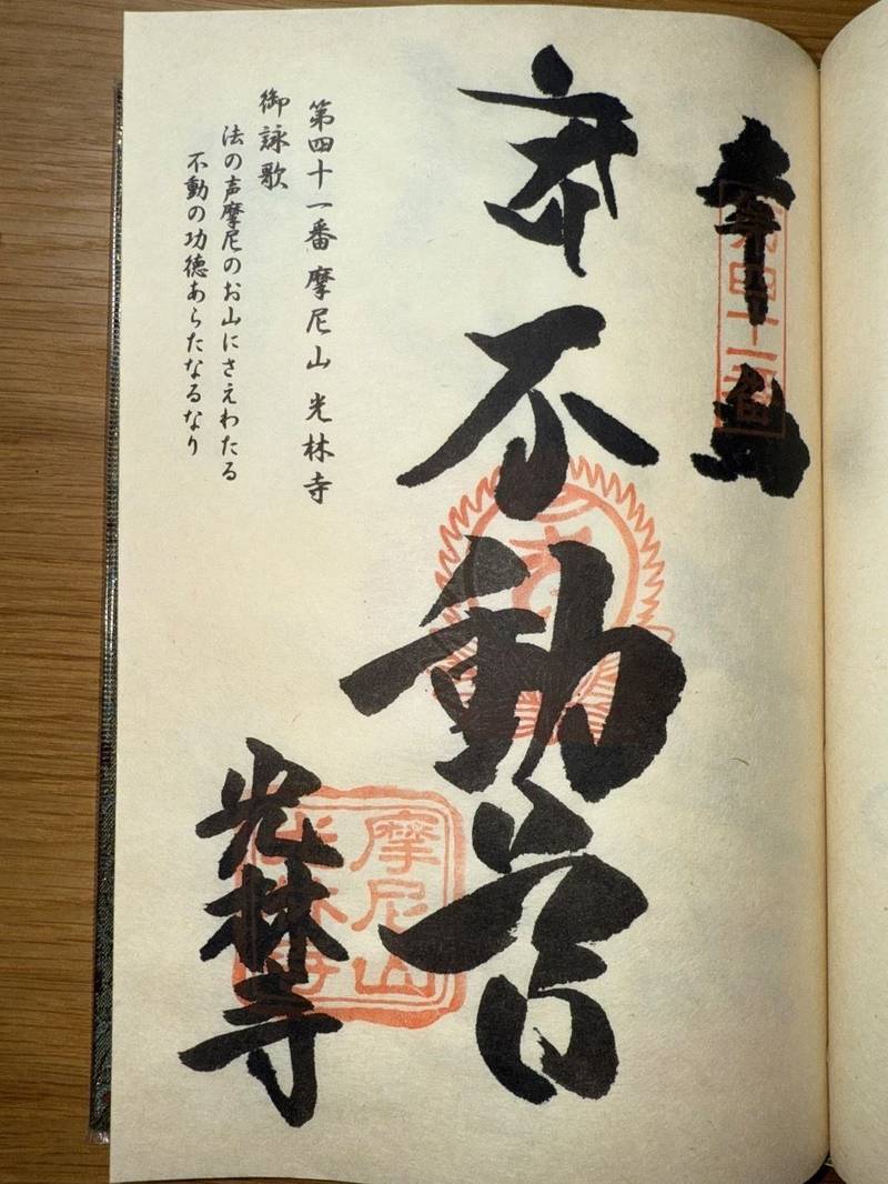 光林寺,愛媛県今治市玉川町畑寺５３０