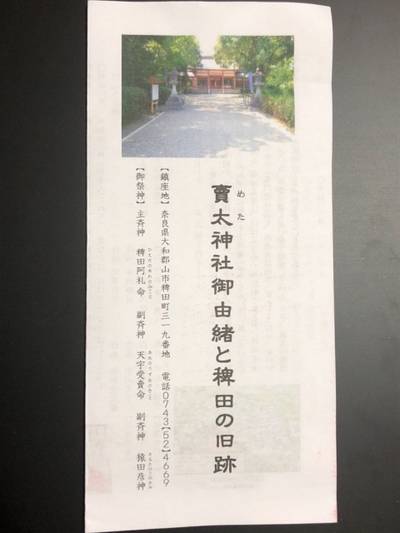 賣太神社