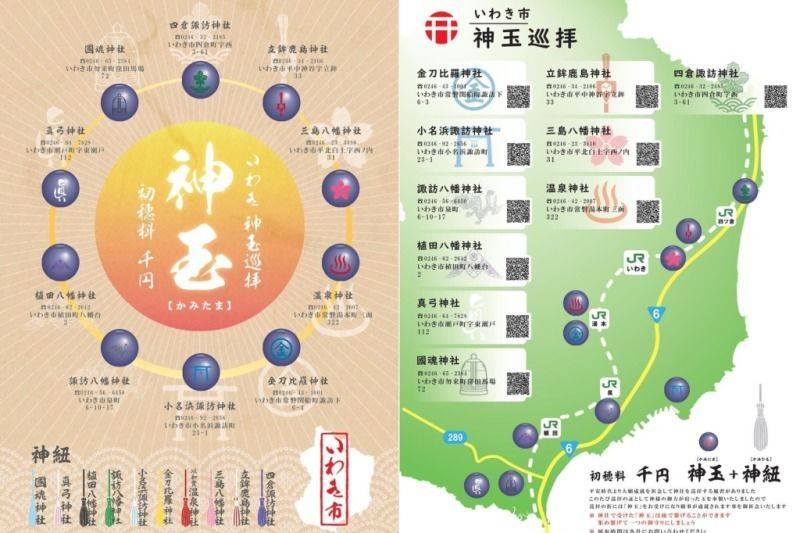 真弓神社,福島県いわき市瀬戸町東瀬戸１１２