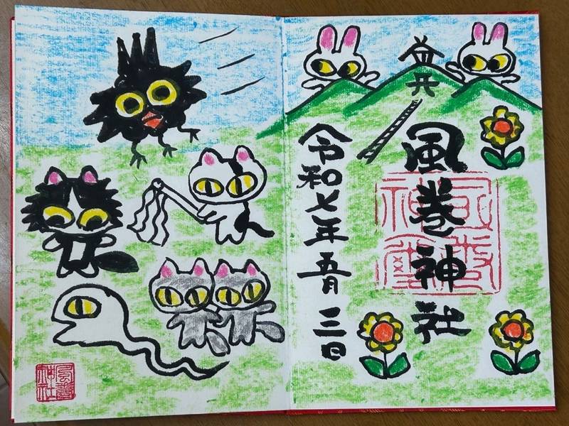 風巻神社,新潟県上越市三和区岡田２４