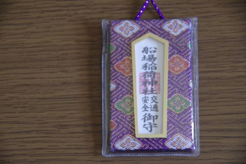 船場稲荷神社,茨城県那珂郡東海村大字船場801