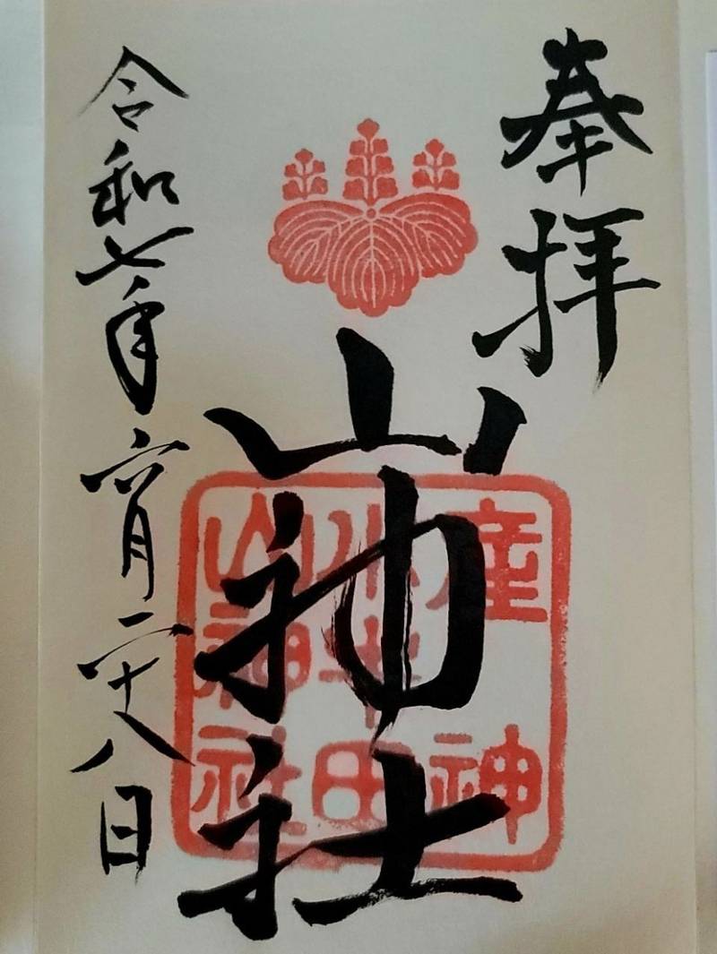 山神社  (小牛田山神社),宮城県遠田郡美里町牛飼斉ノ台３７