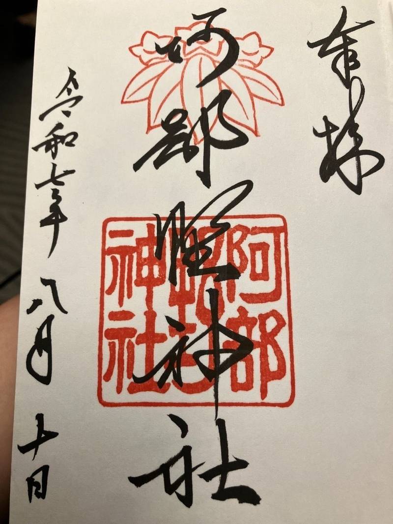 阿部野神社,大阪府大阪市阿倍野区北畠3-7-20