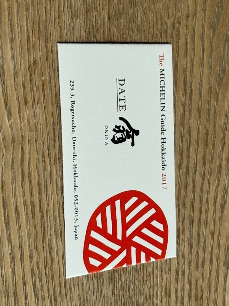 黄金神社,北海道伊達市南黄金町66番地6