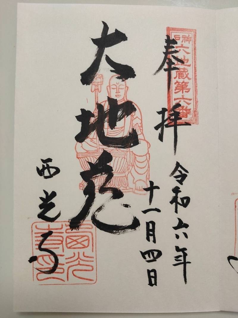 西光寺,兵庫県神戸市西区神出町田井４０１−１