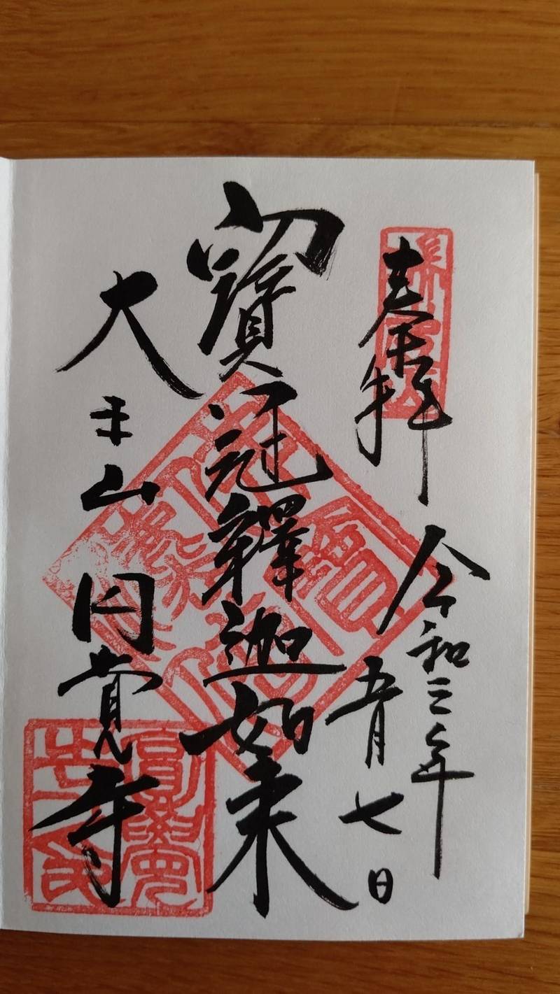 瑞鹿山 円覚寺 舎利殿,神奈川県鎌倉市山ノ内431 (円覚寺内)