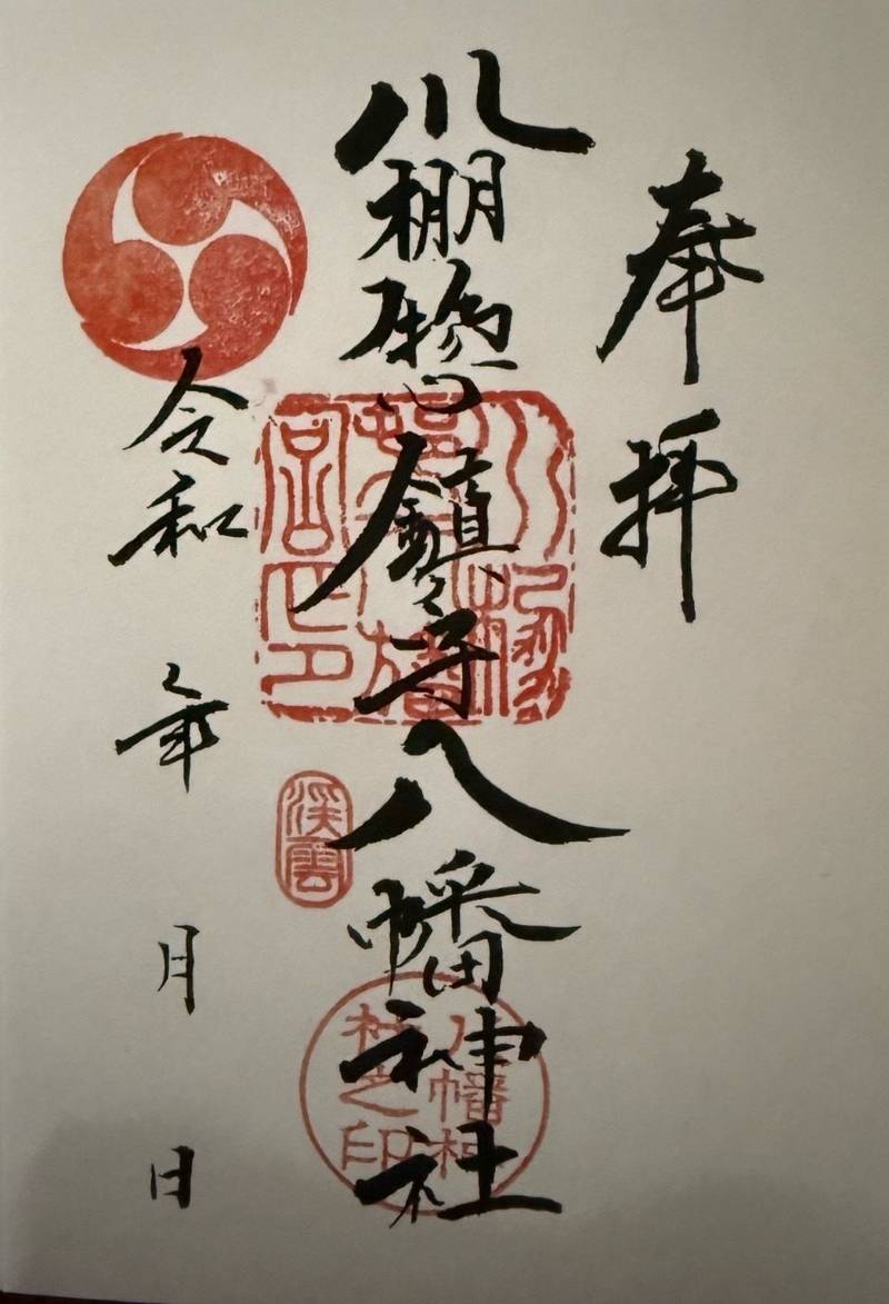 川棚惣鎮守八幡神社,長崎県東彼杵郡川棚町石木郷353