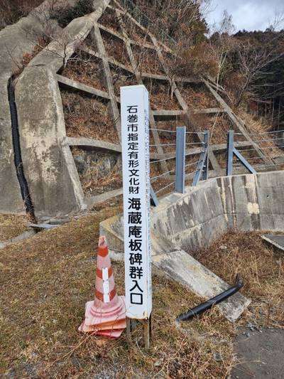 海藏庵,見どころ,suzusuke 