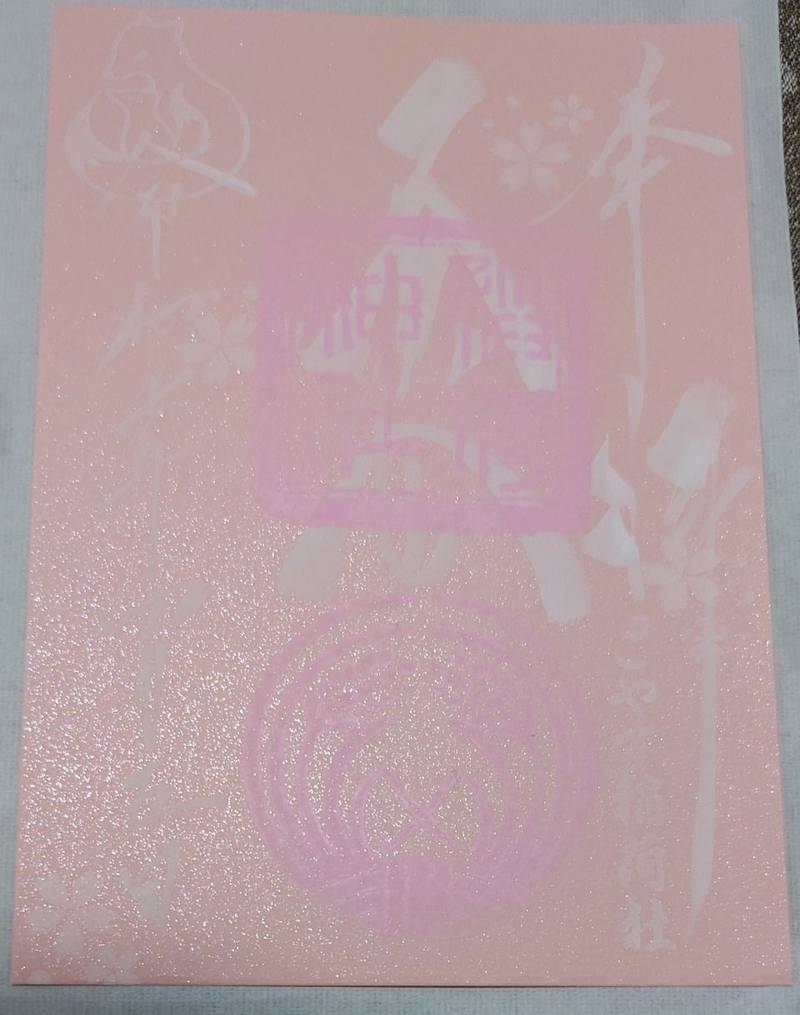 子安稲荷神社,東京都豊島区上池袋2-38-4