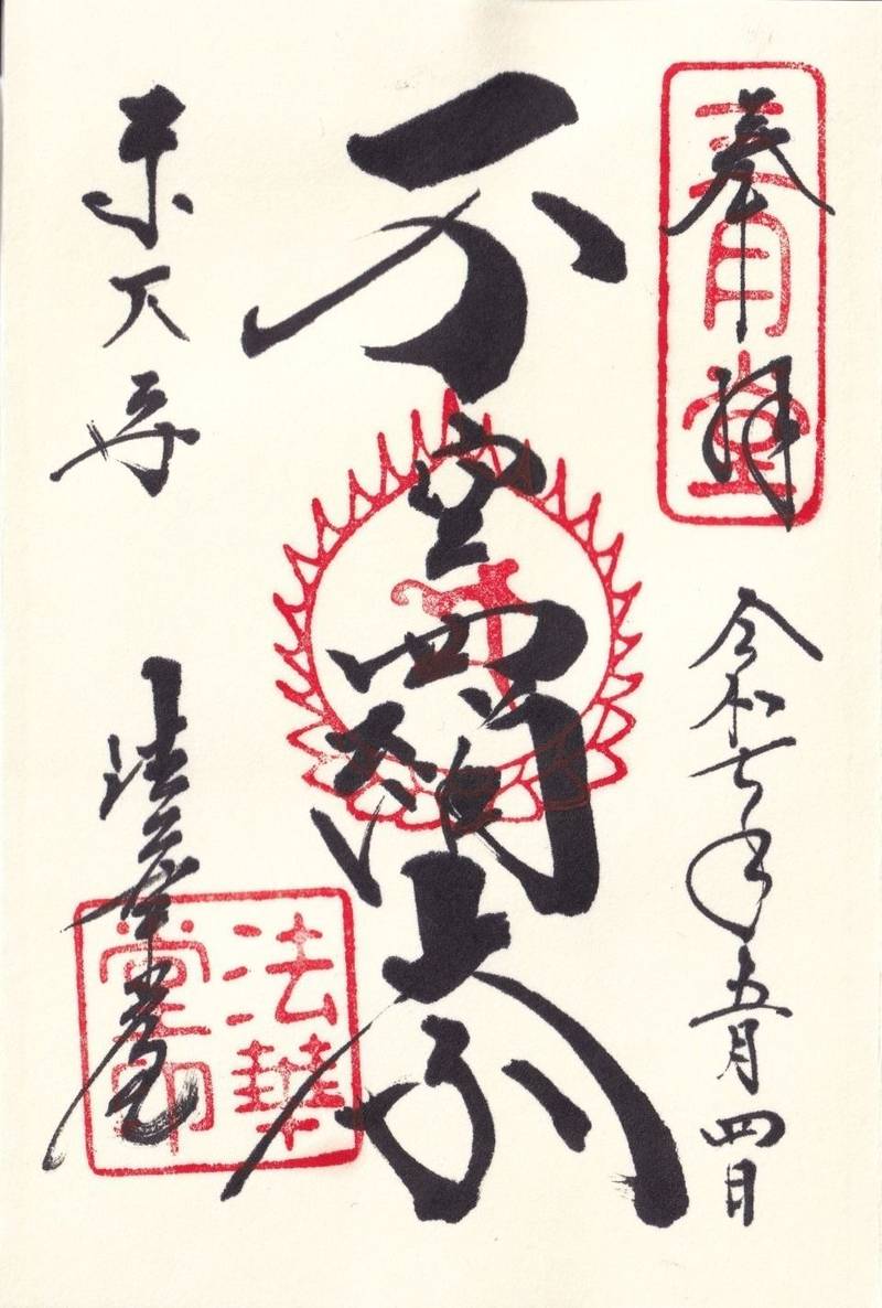 東大寺法華堂   (三月堂),奈良県奈良市雑司町４０６−１