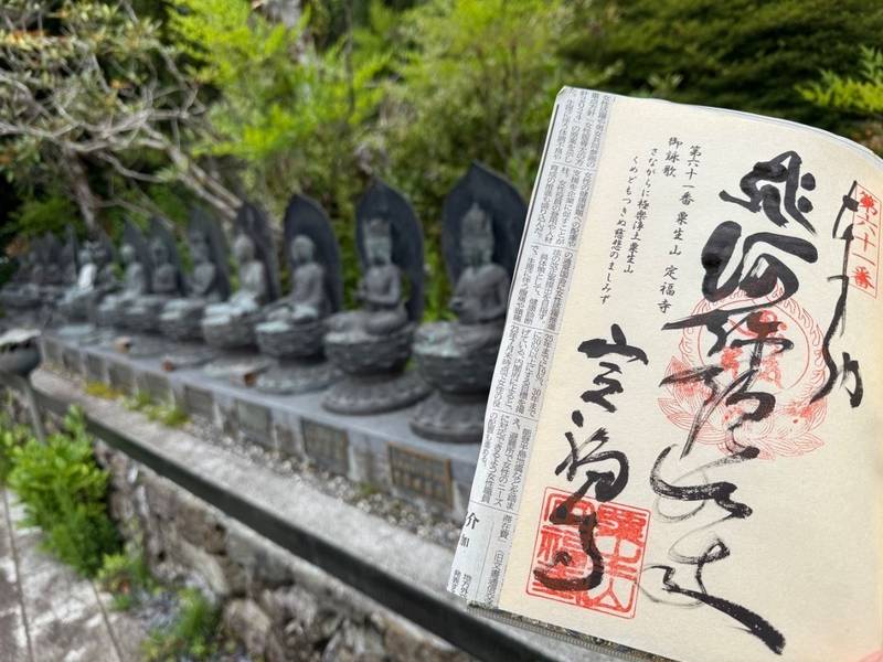 定福寺,高知県長岡郡大豊町粟生158
