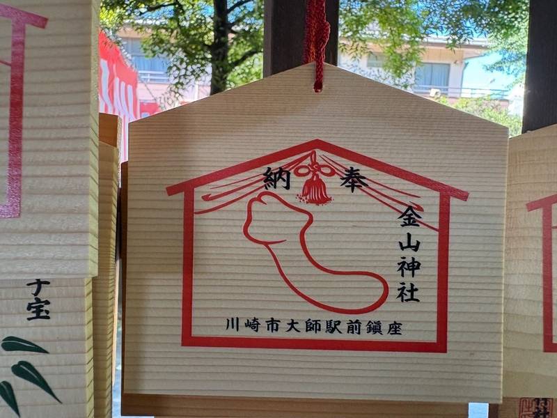 金山神社 (若宮八幡宮境内社),神奈川県川崎市川崎区大師駅前2丁目13-16
