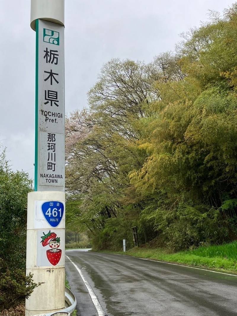 境の明神   (馬頭街道),栃木県那須郡那珂川町盛泉地先