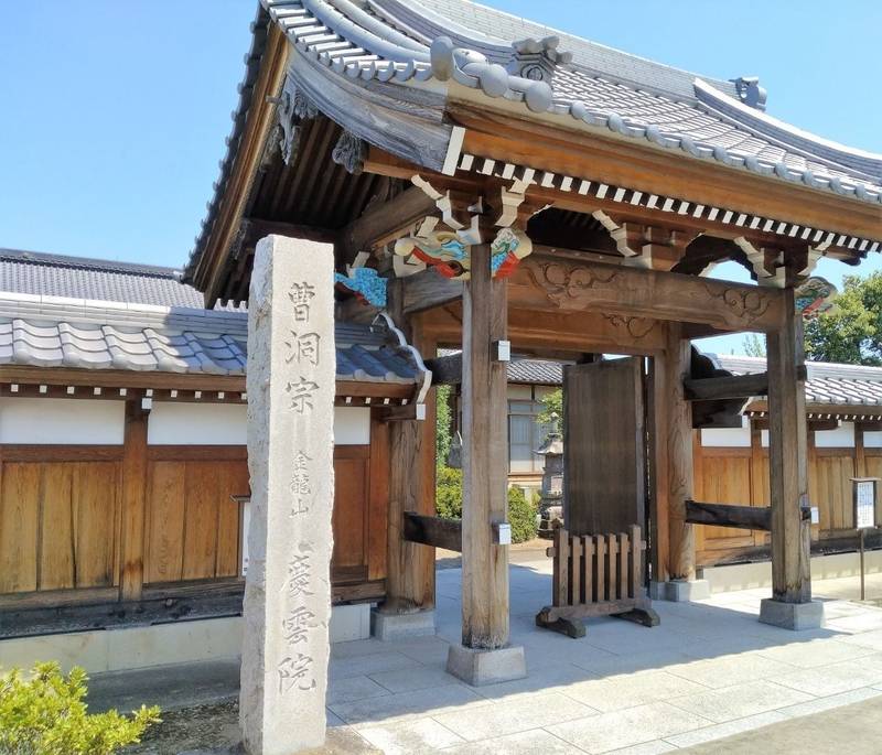金龍山 慶雲院,埼玉県加須市水深８７５