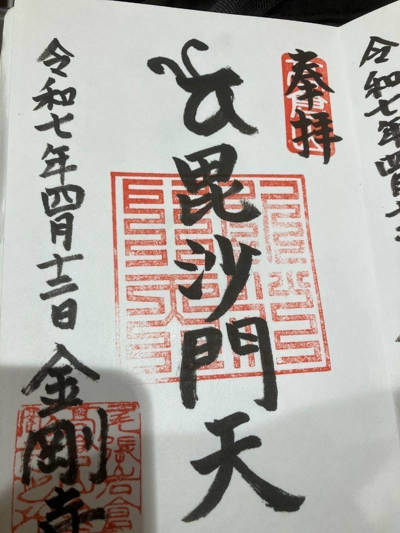 金剛寺,愛知県岩倉市東町東市場屋敷24