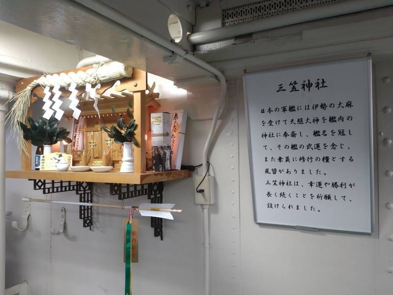 三笠神社                (記念艦三笠の艦内神社),神奈川県横須賀市稲岡町８２−１９ 記念艦三笠 中甲板 艦長公室付近