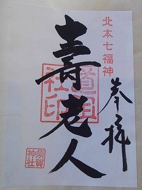 須賀神社 見どころ 北本市 埼玉県 Omairi おまいり