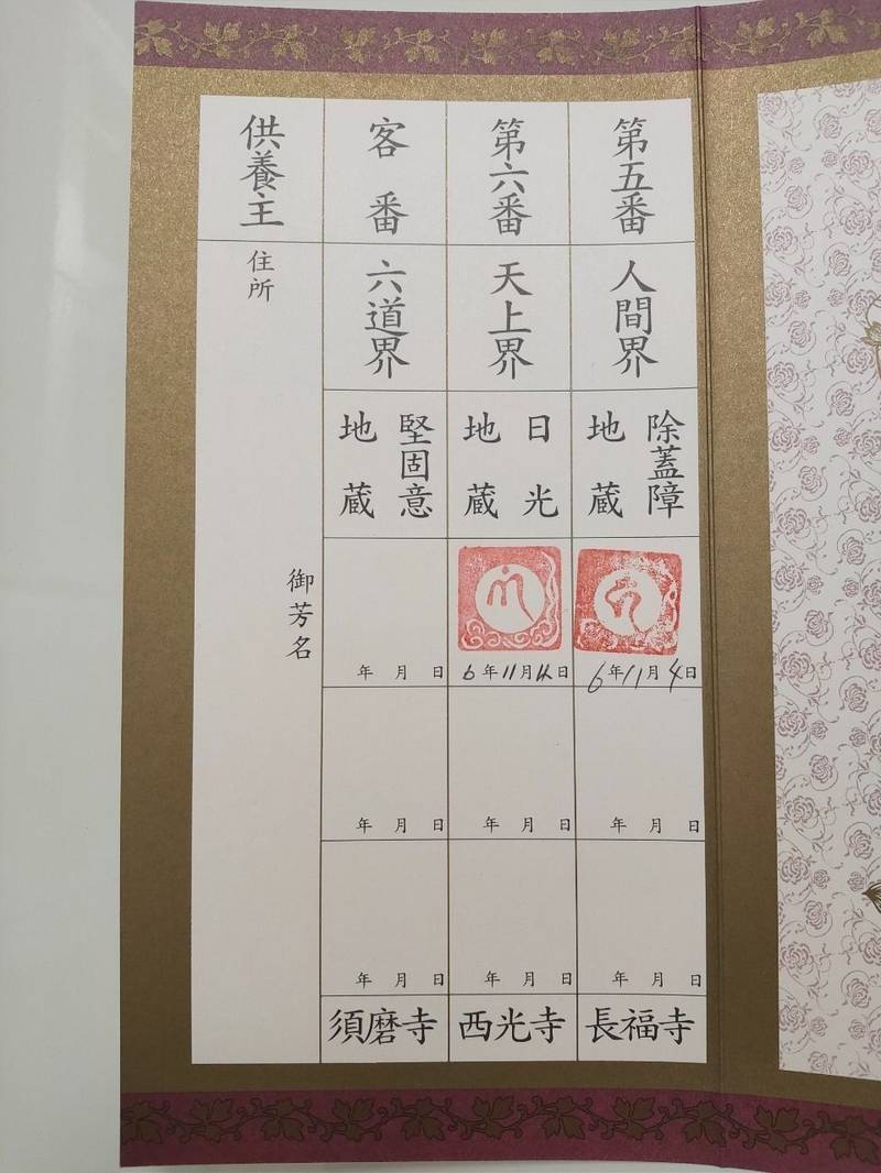 西光寺,兵庫県神戸市西区神出町田井４０１−１