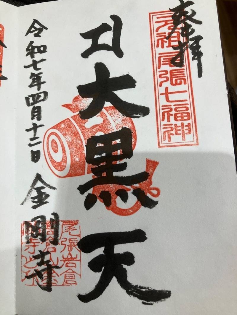 金剛寺,愛知県岩倉市東町東市場屋敷24