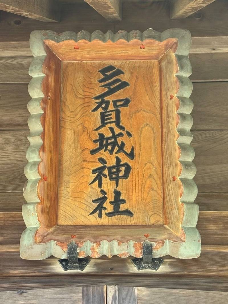 多賀城神社,宮城県多賀城市市川字大畑