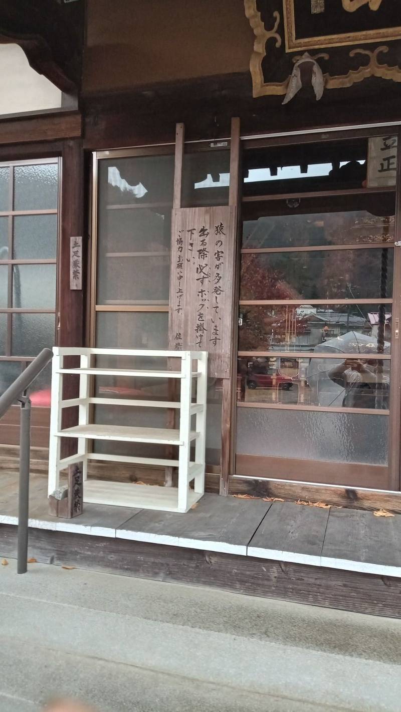 本妙寺,栃木県日光市足尾町赤沢5-1