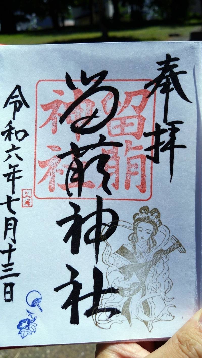 留萌神社,北海道留萌市宮園町4-16