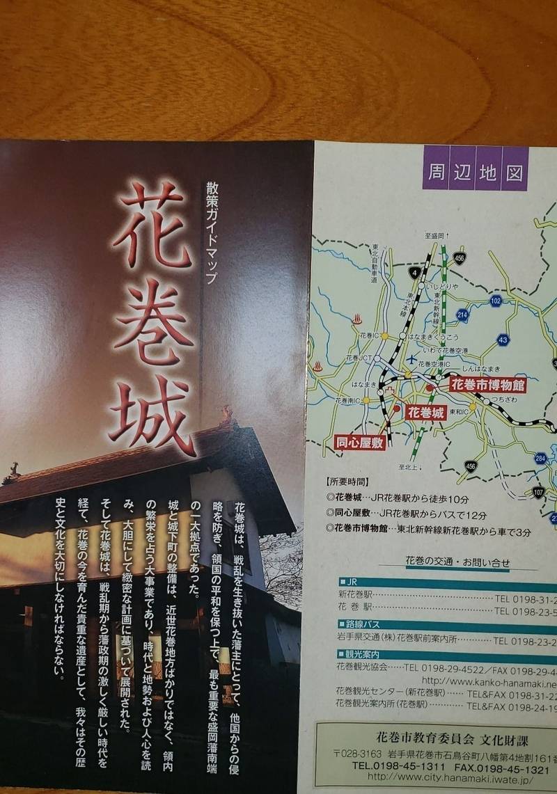 花巻城