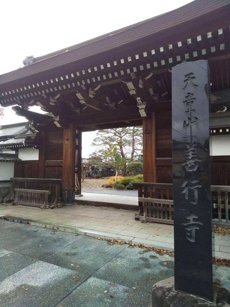 善行寺,山形県天童市三日町１丁目１−１０