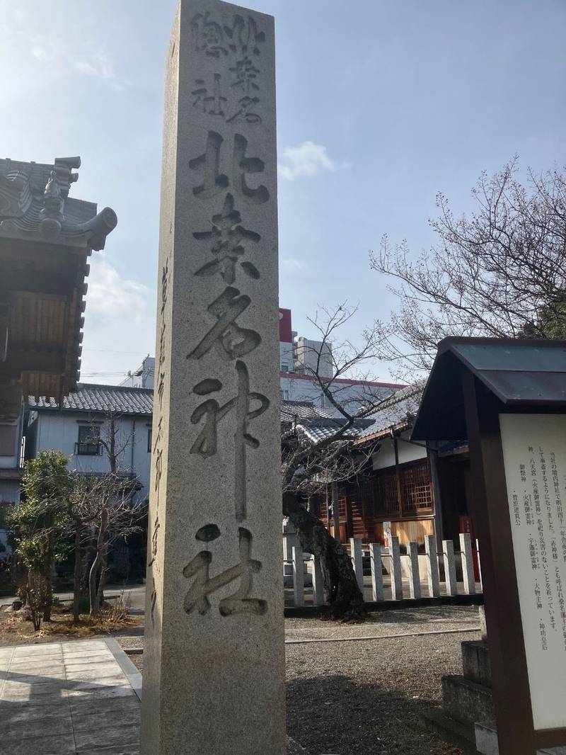 北桑名総社北桑名神社,三重県桑名市堤原72