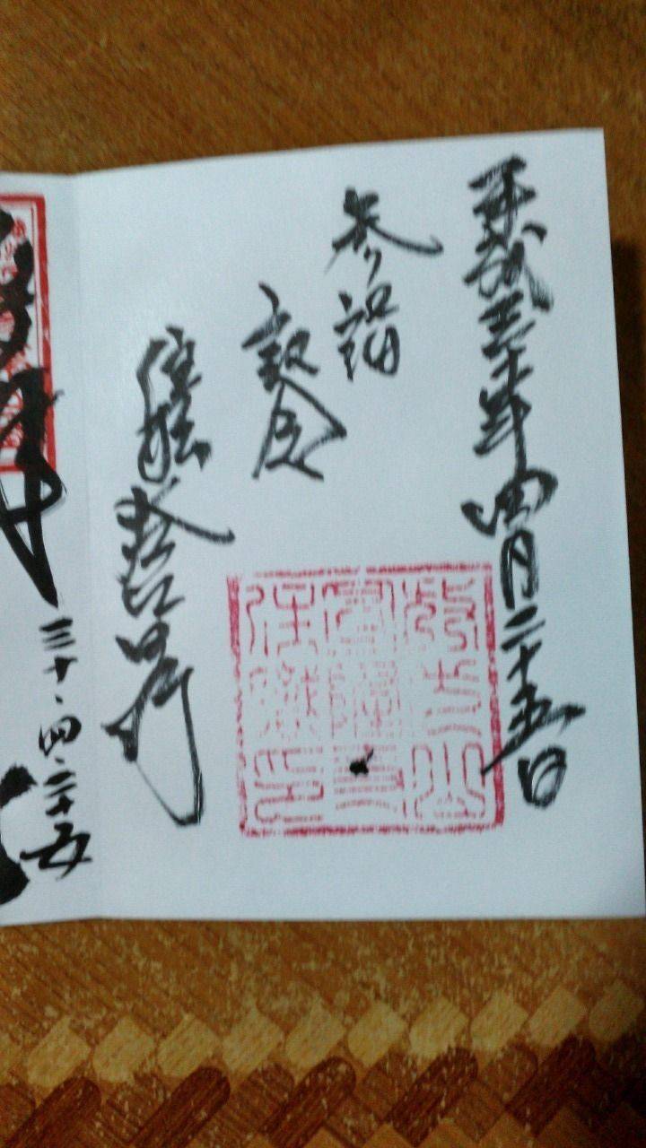 圓隆寺 ,兵庫県神戸市西区伊川谷町潤和1441
