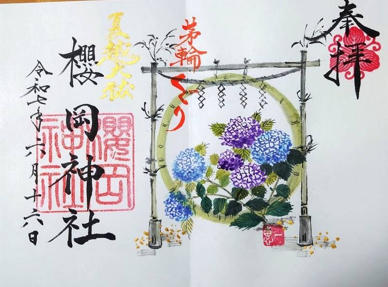 櫻岡神社                    (桜岡神社),大分県宇佐市大字四日市1253