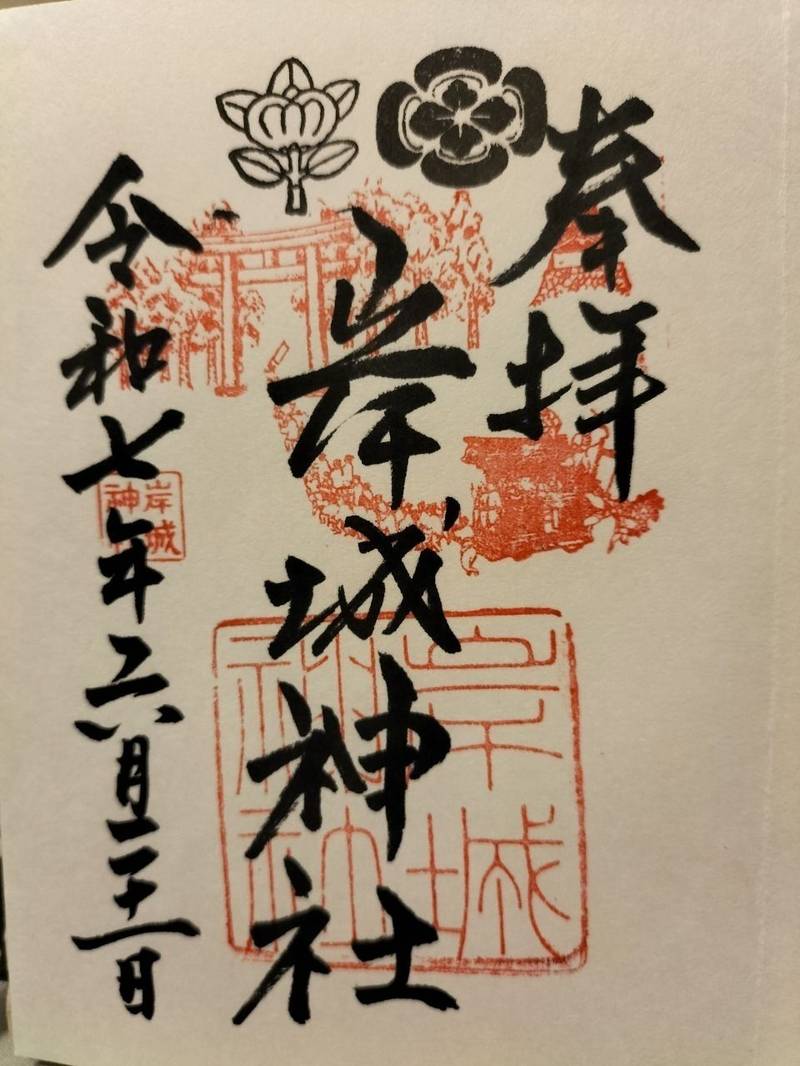 岸城神社,大阪府岸和田市岸城町１１−３０
