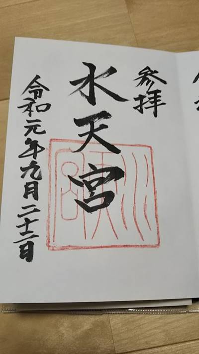 水天宮 東温市 愛媛県 Omairi おまいり 水天宮 東温市 愛媛県 Omairi おまいり