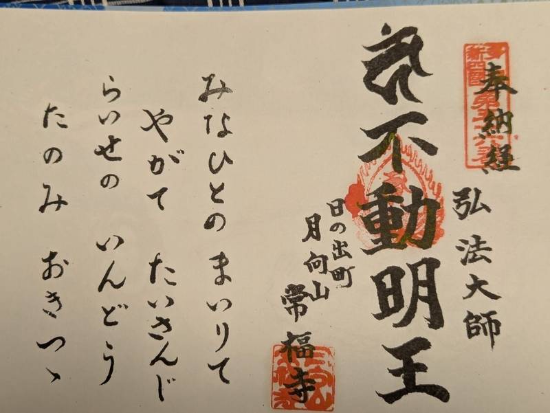 常福寺,東京都西多摩郡日の出町平井3687