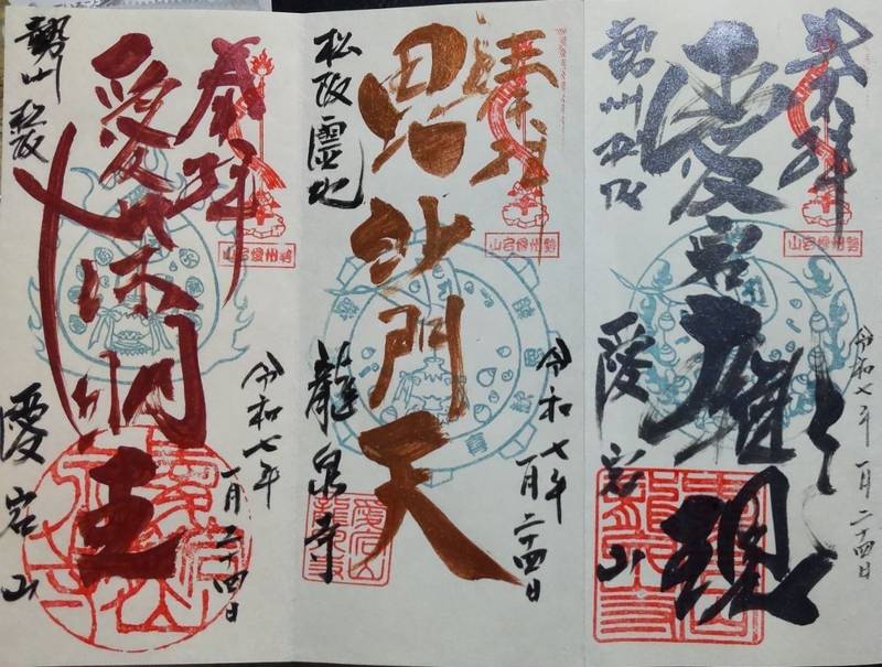 愛宕山 上福院 龍泉寺,三重県松阪市愛宕町1-4