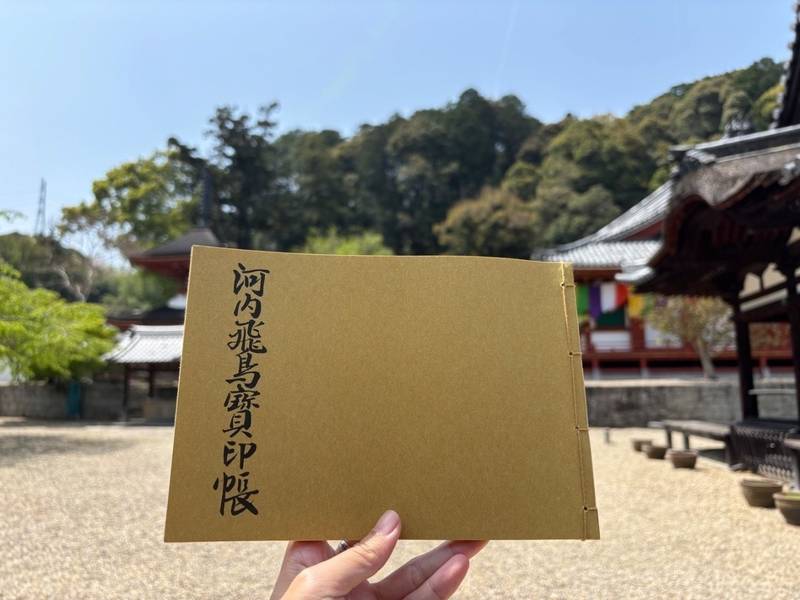 金剛寺,大阪府河内長野市天野町996