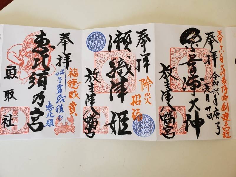 放生津八幡宮 射水市 富山県 の御朱印 放生津八幡 By つおし Omairi おまいり 放生津八幡宮 射水市 富山県 の御朱印 放生津八幡 By つおし Omairi おまいり