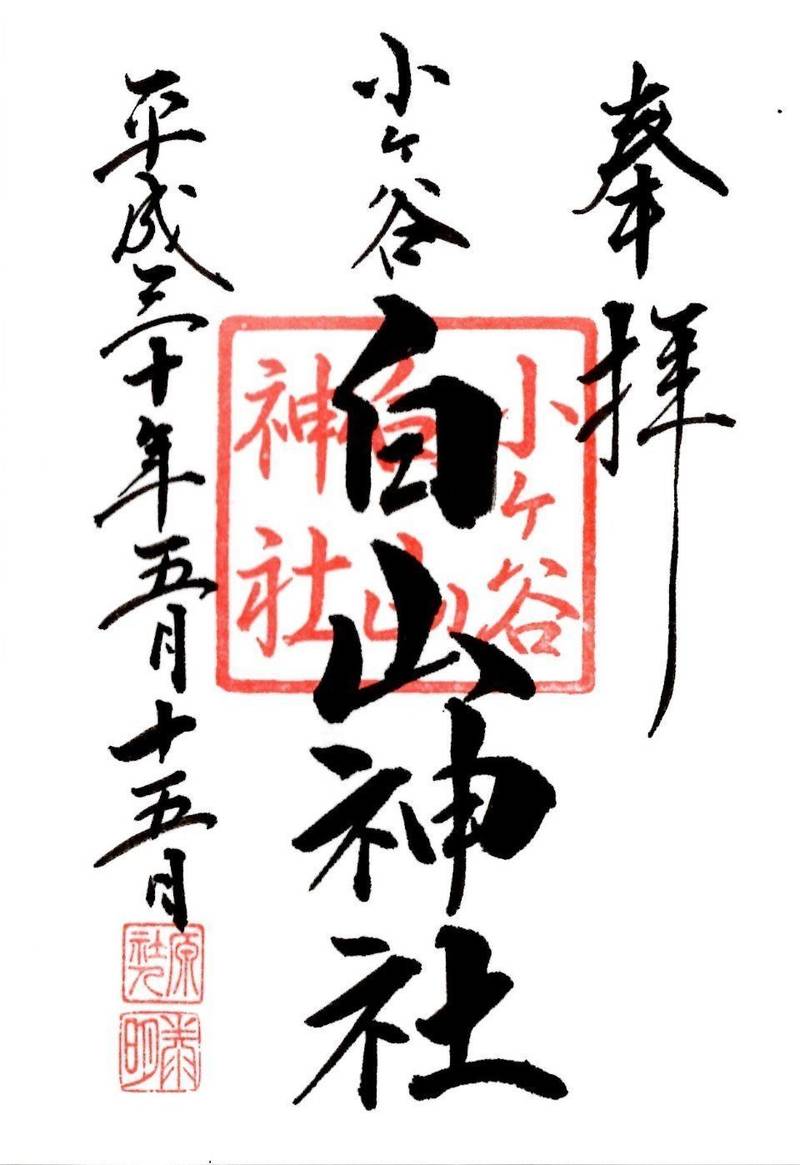 白山神社 (小ヶ谷),埼玉県川越市小ヶ谷156