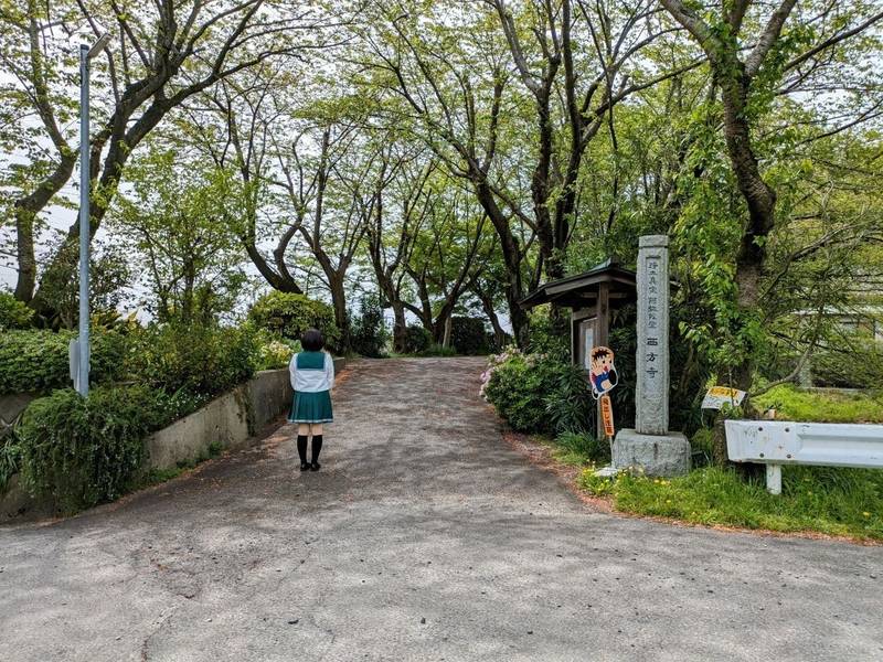西方寺,三重県桑名市西方１１０６