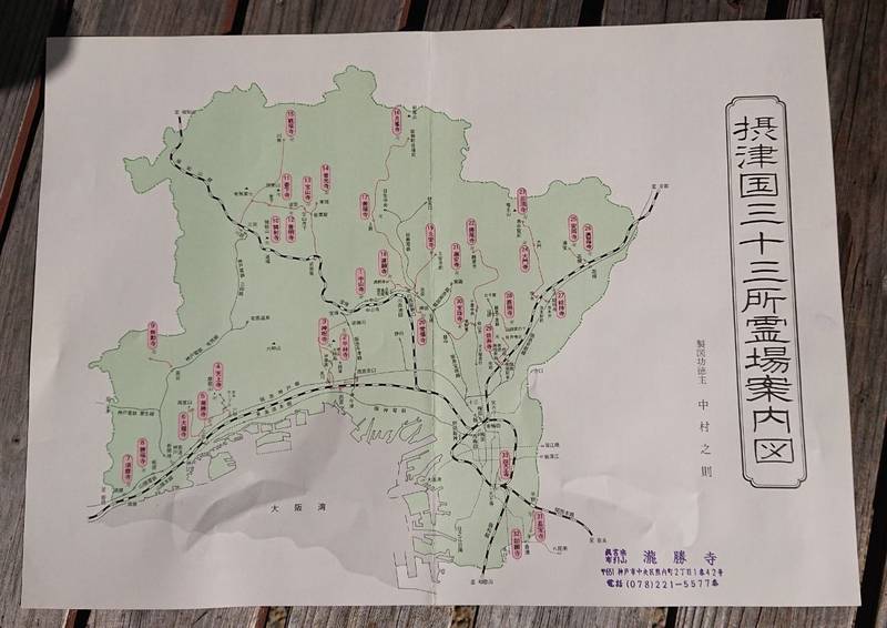 瀧勝寺,兵庫県神戸市中央区熊内町2-1-42