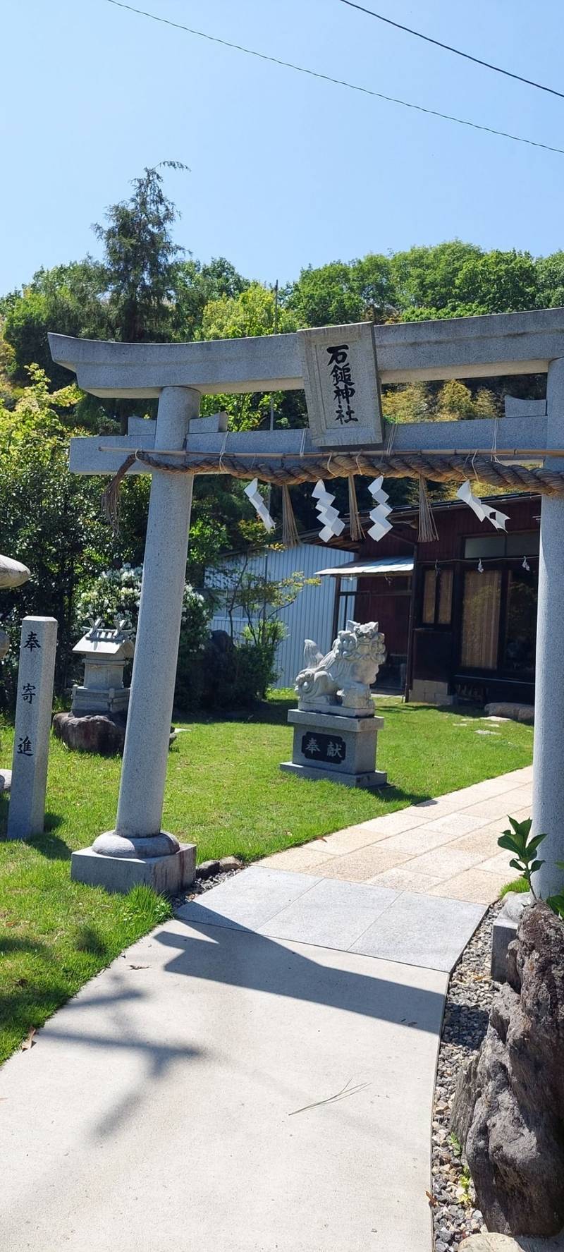 石鎚神社広島西教会,広島県広島市佐伯区五日市町大字石内4718