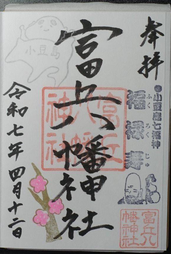 富丘八幡神社,香川県小豆郡土庄町淵崎甲2421