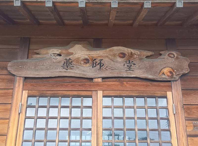 戸崎稲荷神社,埼玉県越谷市平方846