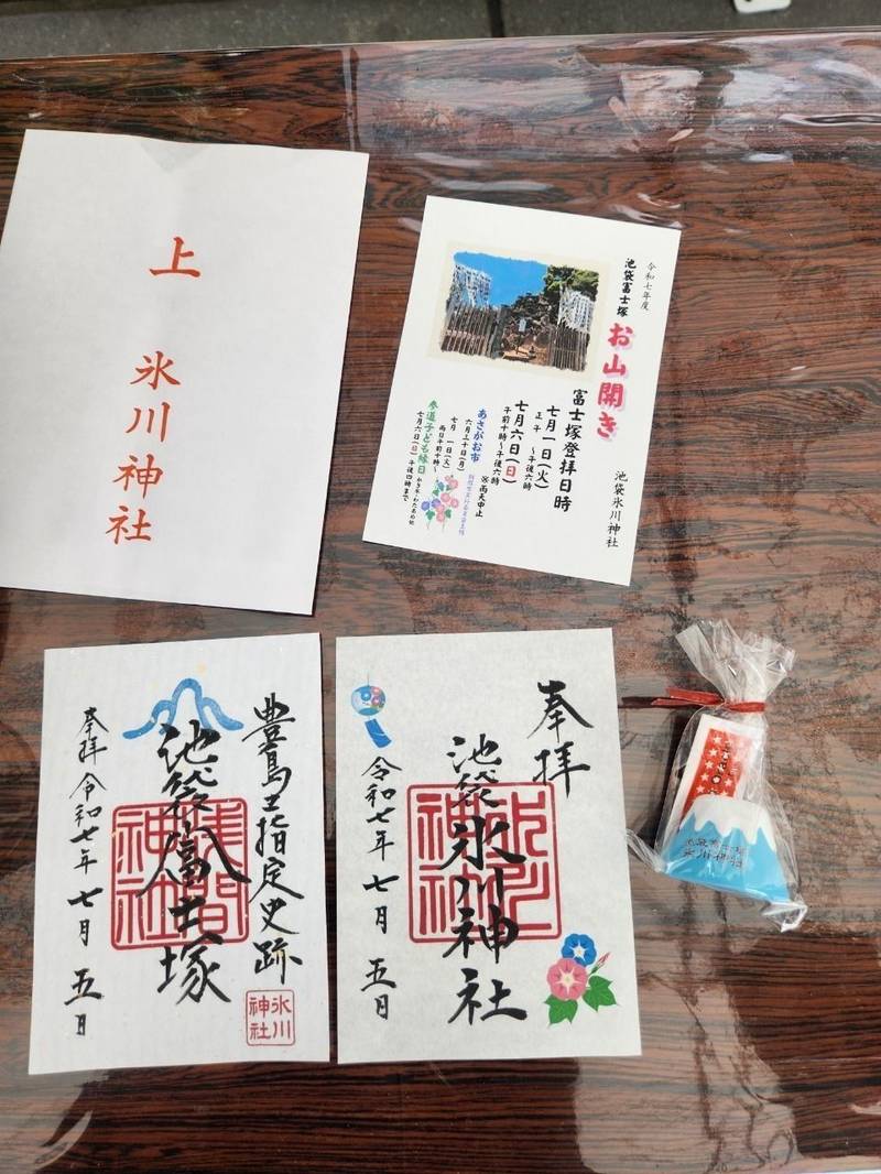 池袋氷川神社,東京都豊島区池袋本町3-14-1