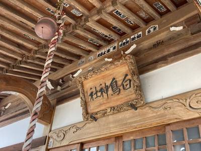 白鳥神社,見どころ,waiwai