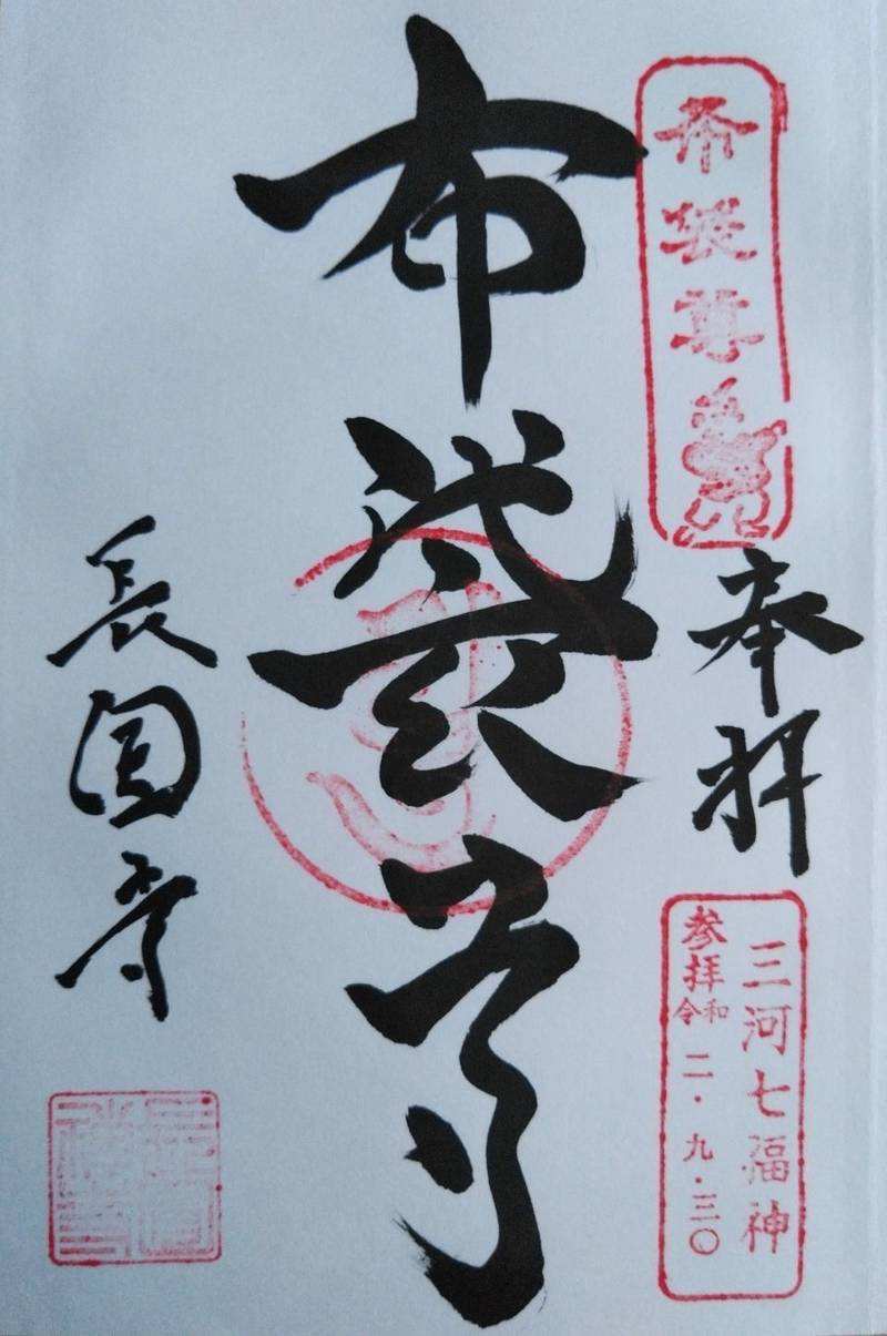 長円寺