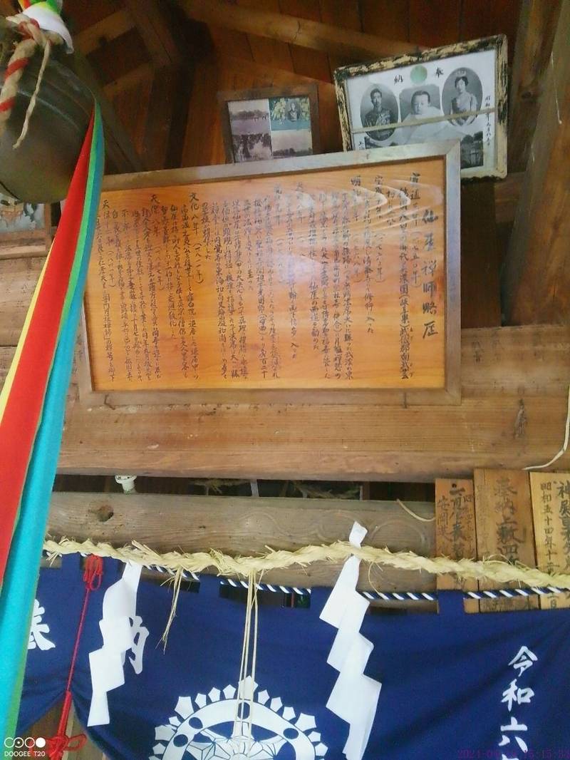 鹿嶋神社,福岡県朝倉市杷木池田