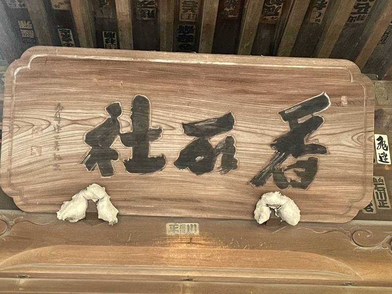 香取神社  (東水元香取神社),東京都葛飾区東水元2丁目41-1